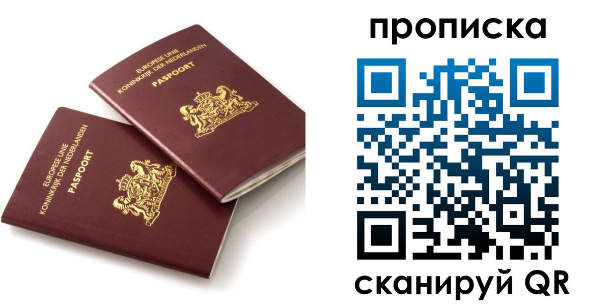 временная регистрация купить в Новоалтайске
